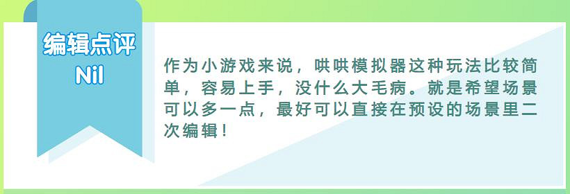 一夜火爆全網,數十萬玩家沉迷於“哄賽博女友”! 一夜火爆全網,數十萬玩家沉迷於“哄賽博女友”!