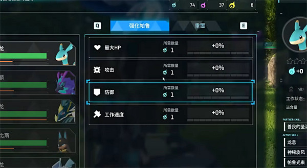 《幻獸帕魯》帕魯之魂加點方法 《幻獸帕魯》帕魯之魂加點方法