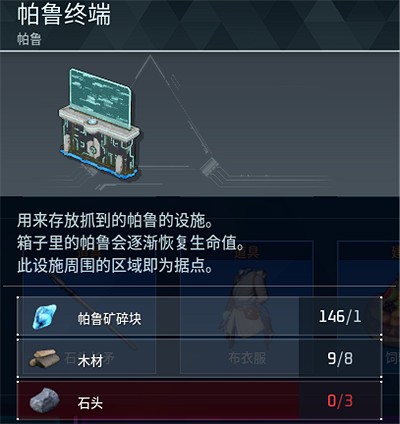 《幻獸帕魯》全科技圖鑒一覽