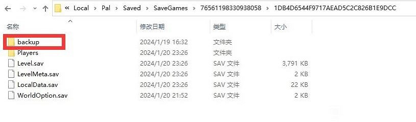 《幻獸帕魯》存檔損壞怎麽辦? 《幻獸帕魯》存檔損壞怎麽辦?