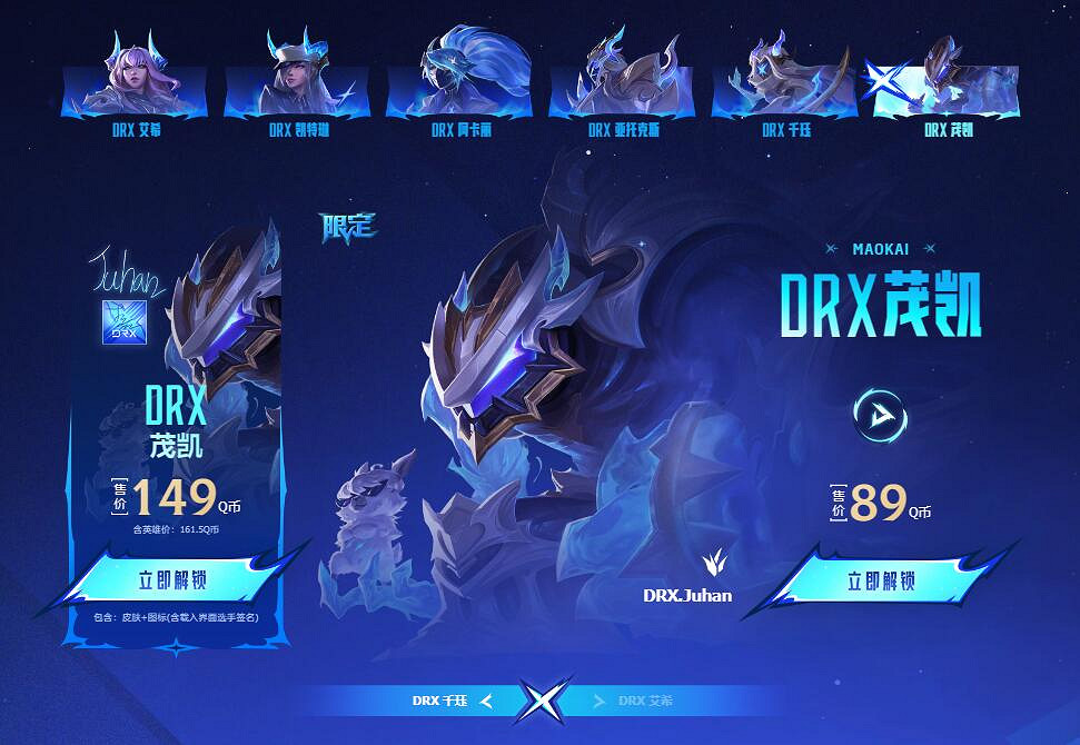 《英雄聯盟》DRXDeft冠軍皮膚一覽 《英雄聯盟》DRXDeft冠軍皮膚一覽