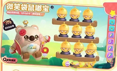 蛋仔派對贈送好友皮膚方法 蛋仔派對贈送好友皮膚方法