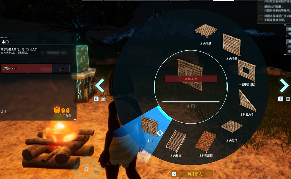 《幻獸帕魯》拆除建築方法