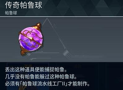 《幻獸帕魯》記憶體介紹 《幻獸帕魯》記憶體介紹