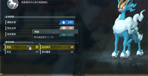 《幻獸帕魯》雲海鹿優點介紹 《幻獸帕魯》雲海鹿優點介紹