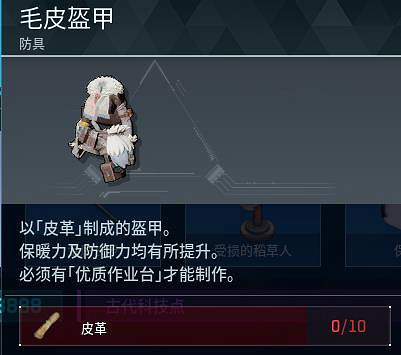 《幻獸帕魯》全科技圖鑒一覽