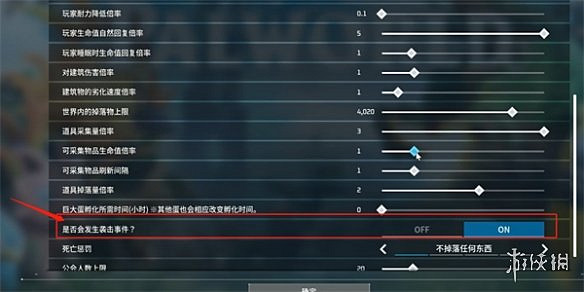 《幻獸帕魯》入侵關閉方法