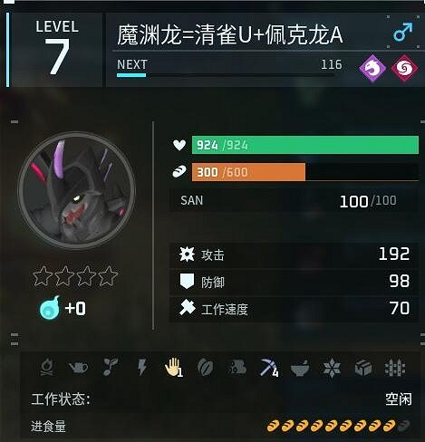 《幻獸帕魯》巨蛋配種配方一覽