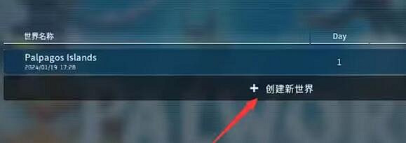 《幻獸帕魯》連線方法