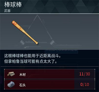 《幻獸帕魯》全科技圖鑒一覽