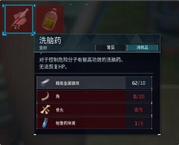 《幻獸帕魯》藥品種類介紹 《幻獸帕魯》藥品種類介紹