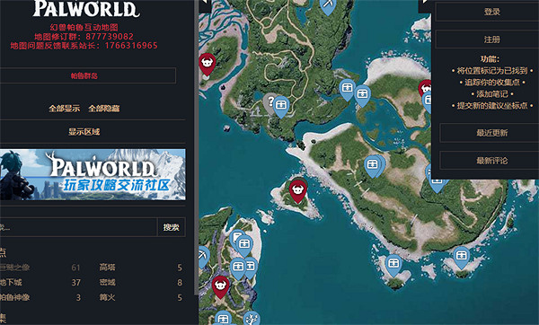 《幻獸帕魯》攻略尋找方法