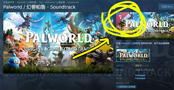 《幻獸帕魯》26元物品介紹 《幻獸帕魯》26元物品介紹