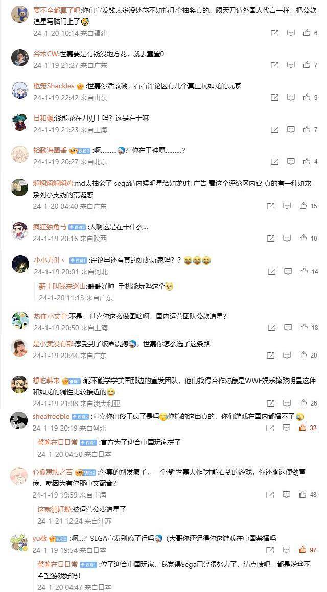 玩家吐槽《人中之龍8》宣發逆天：國外找xQc中國找明星