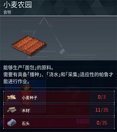 《幻獸帕魯》全科技圖鑒一覽