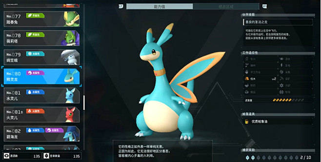 《幻獸帕魯》全Boss位置一覽