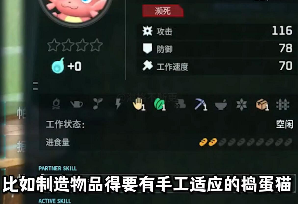 《幻獸帕魯》指定帕魯在據點工作的方法介紹