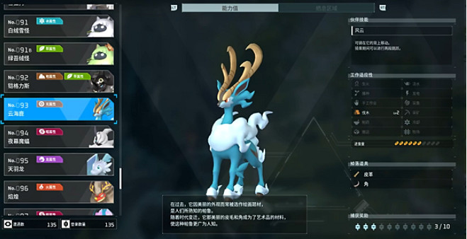 《幻獸帕魯》全Boss位置一覽