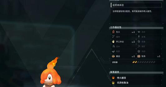 《幻獸帕魯》前期強勢精靈推薦