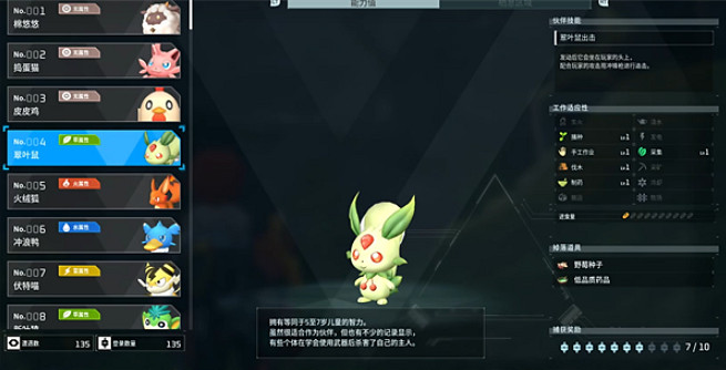 《幻獸帕魯》全Boss位置一覽