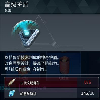 《幻獸帕魯》全科技圖鑒一覽