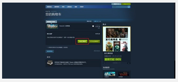 《幻獸帕魯》帕魯進化方法