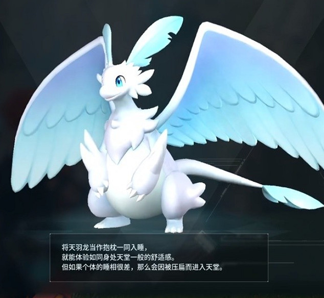 《幻獸帕魯》飛行坐騎匯總一覽 《幻獸帕魯》飛行坐騎匯總一覽