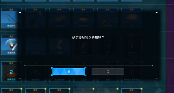 《幻獸帕魯》飼料箱製作方法