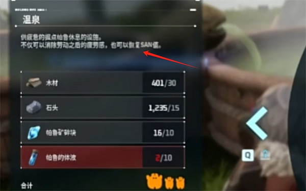 《幻獸帕魯》緩解壓力方法