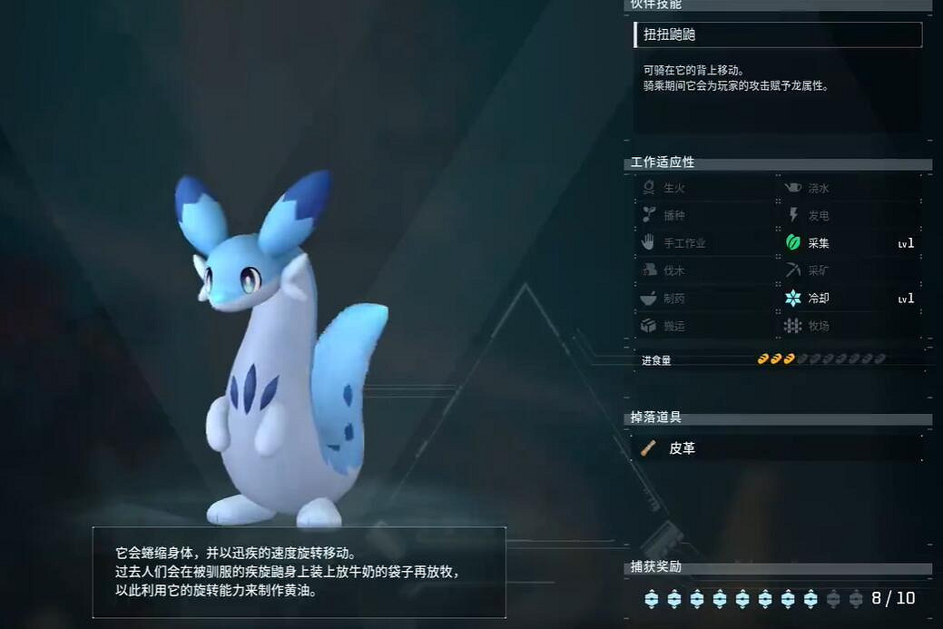 《幻獸帕魯》疾旋鼬捕獲攻略
