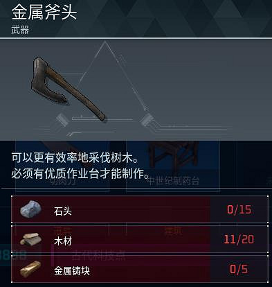 《幻獸帕魯》全科技圖鑒一覽