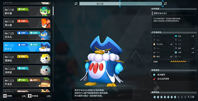 《幻獸帕魯》全Boss位置一覽