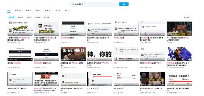 一夜火爆全網,數十萬玩家沉迷於“哄賽博女友”! 一夜火爆全網,數十萬玩家沉迷於“哄賽博女友”!