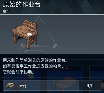 《幻獸帕魯》全科技圖鑒一覽