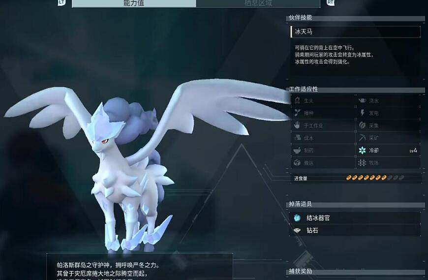 《幻獸帕魯》配對公式一覽