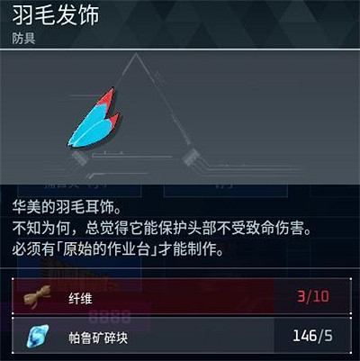 《幻獸帕魯》全科技圖鑒一覽