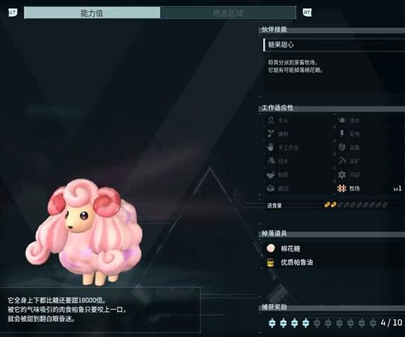 《幻獸帕魯》棉花糖捕捉位置介紹