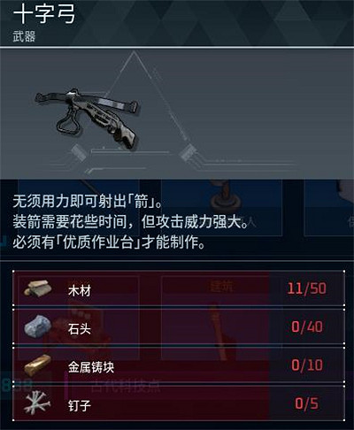 《幻獸帕魯》全科技圖鑒一覽