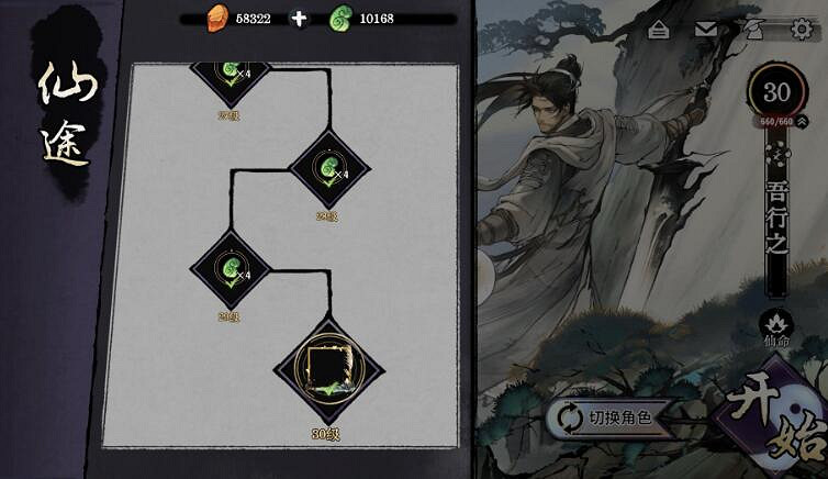 《弈仙牌》正式版更新內容介紹 《弈仙牌》正式版更新內容介紹