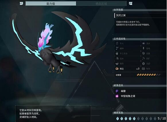 《幻獸帕魯》配對公式一覽