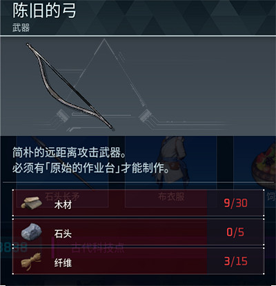 《幻獸帕魯》全科技圖鑒一覽