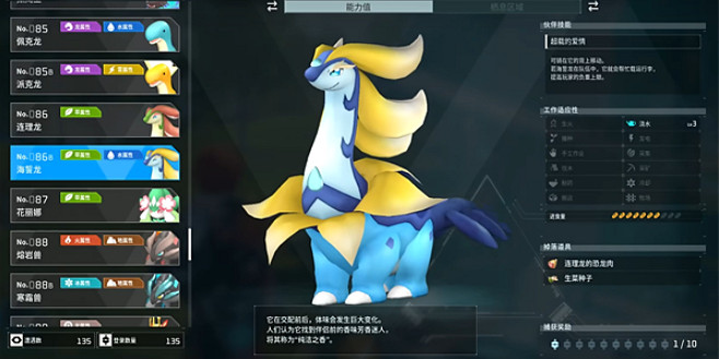 《幻獸帕魯》全Boss位置一覽