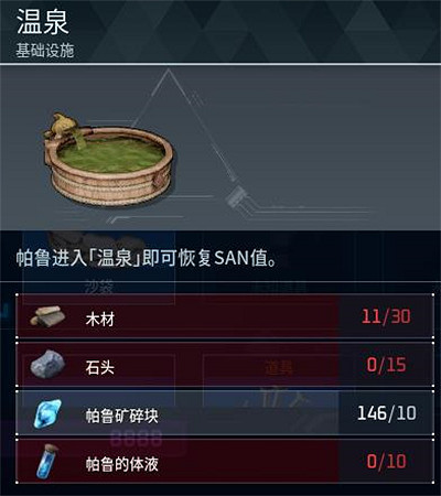 《幻獸帕魯》全科技圖鑒一覽