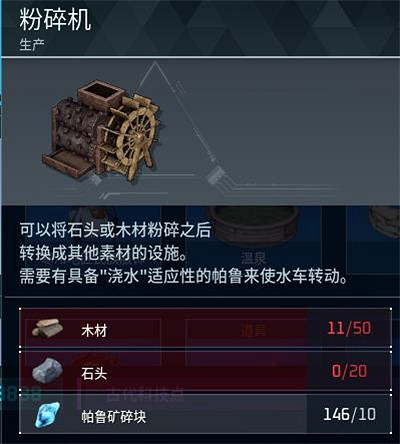 《幻獸帕魯》全科技圖鑒一覽