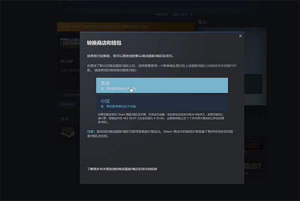 《幻獸帕魯》港區購買方法 《幻獸帕魯》港區購買方法