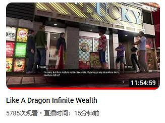 《人中之龍8》結局被偷跑玩家曝光：身患癌症的桐生一馬