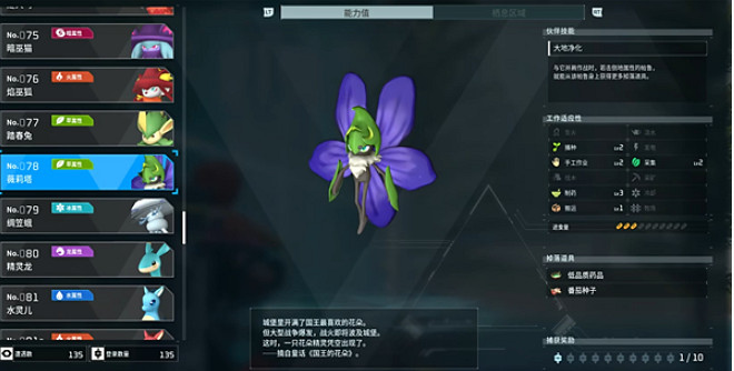 《幻獸帕魯》全Boss位置一覽