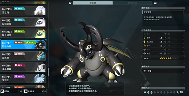 《幻獸帕魯》全Boss位置一覽