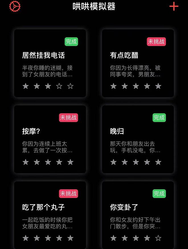 一夜火爆全網,數十萬玩家沉迷於“哄賽博女友”! 一夜火爆全網,數十萬玩家沉迷於“哄賽博女友”!