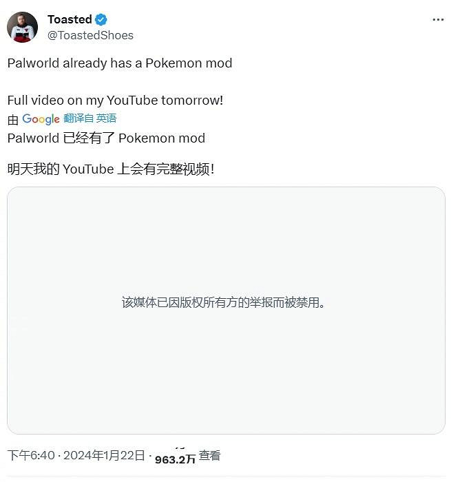 《幻獸帕魯》寶可夢MOD作者被"約談":預覽影片遭下架 《幻獸帕魯》寶可夢MOD作者被"約談":預覽影片遭下架